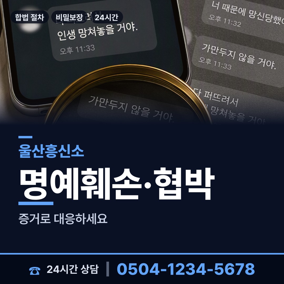 울산 두동면 초등친구찾기 상담 안내